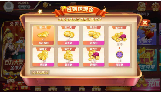 满贯棋牌截图1