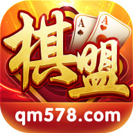 棋盟app下载