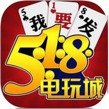 518棋牌官网版安卓版