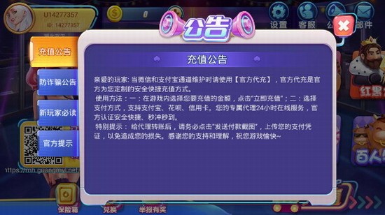 魔盒娱乐正版截图1