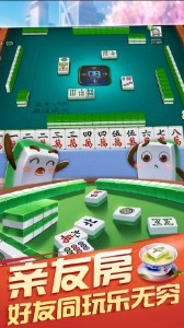 一起麻将下载安装截图1