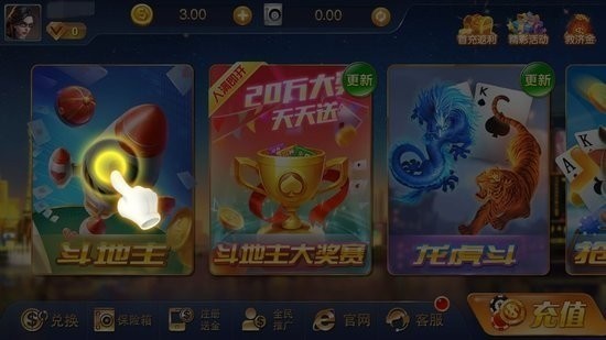 西瓜娱乐游戏大厅截图2