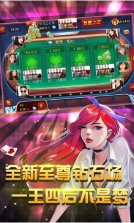 名仕棋牌官网版下载截图1
