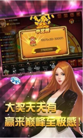 名仕棋牌官网版下载截图2