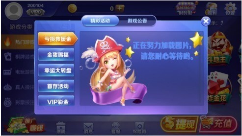 盛世电玩官方版下载截图1