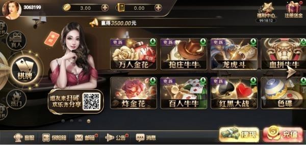 王道棋牌正版200king截图1