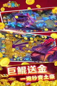 老k捕鱼海岛安卓版下载截图1