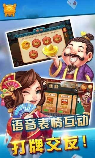 打滦棋牌截图1