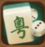 鸿苑麻将