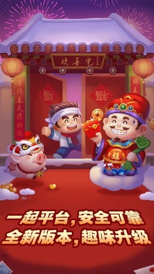 魔盒娱乐棋牌手机版下载截图1
