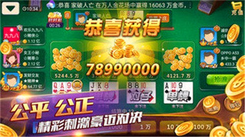 中棋棋牌苹果版截图1