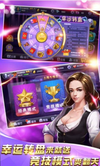 滑水麻将玩法截图1