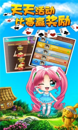神话棋牌手机下载截图1
