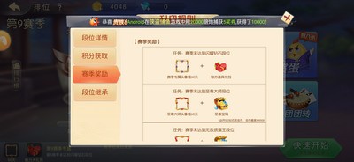 欢聚麻将截图1
