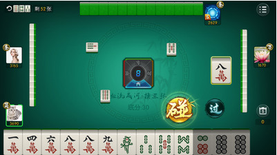 山东淄博麻将app截图1