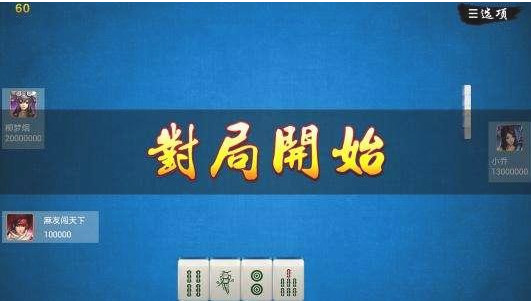 多乐四川麻将下载安装截图1