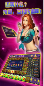 同城游麻将下载手机版截图1