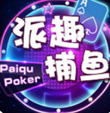 派趣捕鱼图标