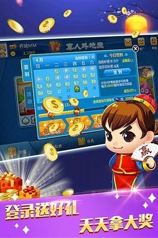 718棋牌手机版下载安装截图1