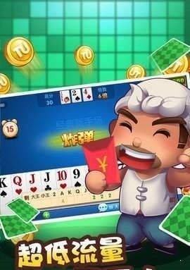领航棋牌娱乐手机版下载截图1