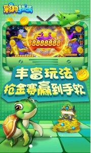 彩狗捕鱼官网截图1