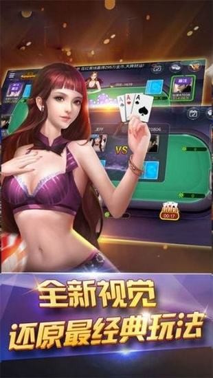 盘龙娱乐棋牌下载截图1