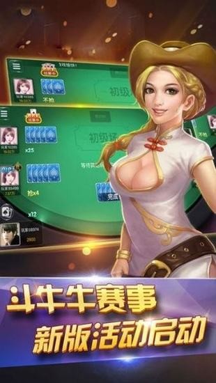 盘龙娱乐棋牌下载截图3