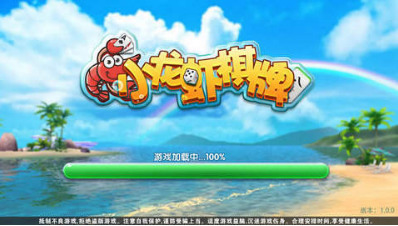 小龙虾棋牌app下载截图1