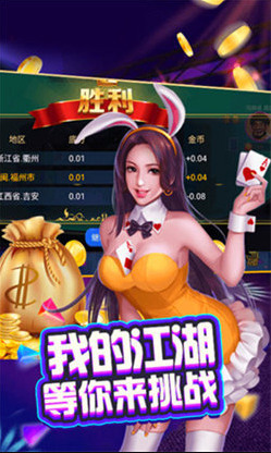 高乐棋牌截图1