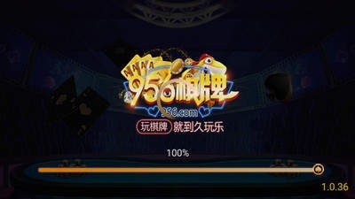 开元956棋牌官方版下载截图1