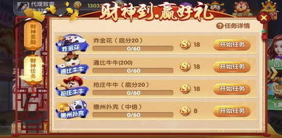 开元956棋牌微信版下载截图1