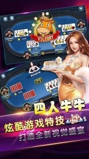 渔岙棋牌手机版截图1