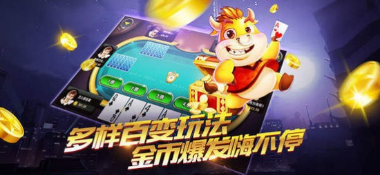 乐豪炸金花1.36截图1