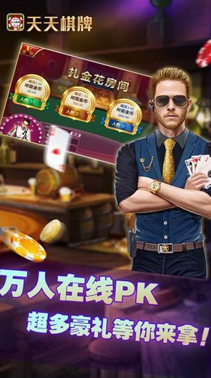 火拼炸金花最新版截图1