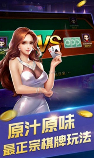 卓毅炸金花安卓版截图1