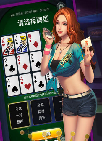 玩齐齐乐炸金花下载截图1