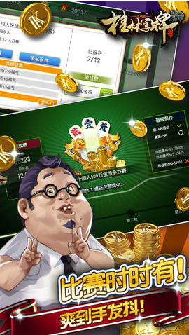 老K斗地主手机版下载安装截图1
