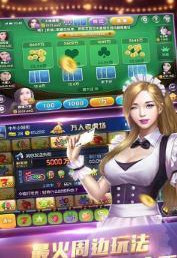 心跳炸金花截图1