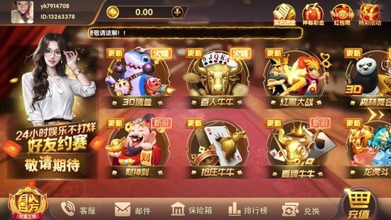 大掌柜棋牌最新版截图1
