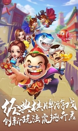 黄金海岸棋牌安卓版截图1
