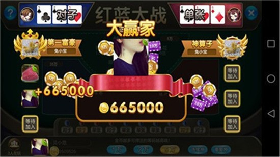 黄金海岸棋牌手机版截图3