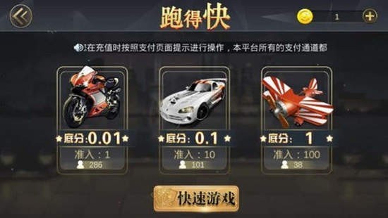 大家乐棋牌上下分截图1
