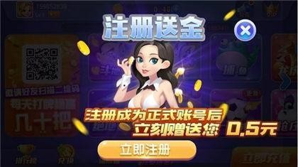 财神棋牌捕鱼送救济金下载截图1