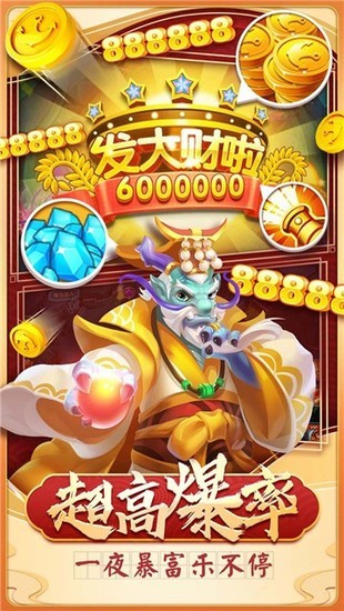 财神棋牌捕鱼2020最新版下载截图1
