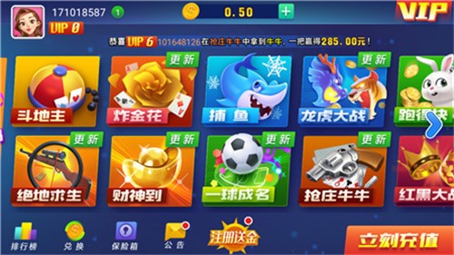 大胜发棋牌游戏安卓版截图1
