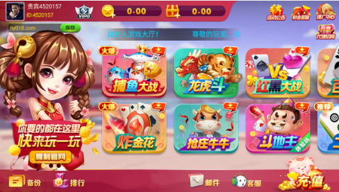 鸿运棋牌正版下载安装截图1