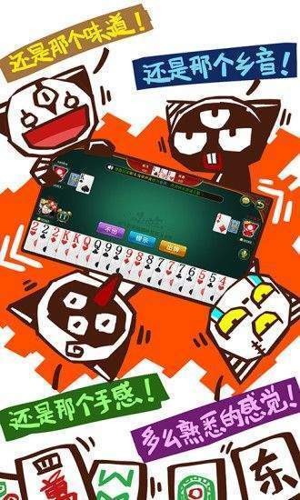法拉利棋牌賺錢版截图2