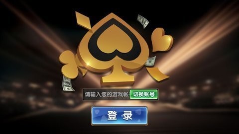 众发棋牌新版截图1