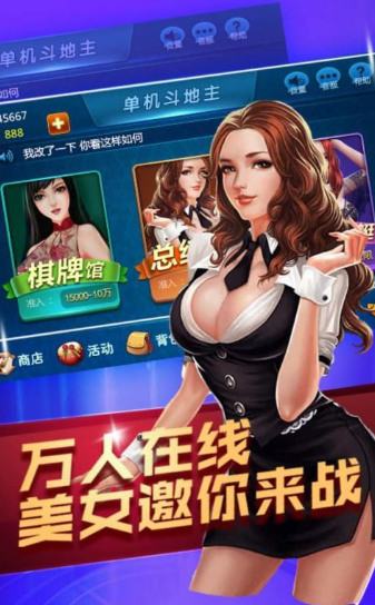 新开棋牌送18截图1