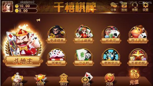千禧棋牌app下载截图1